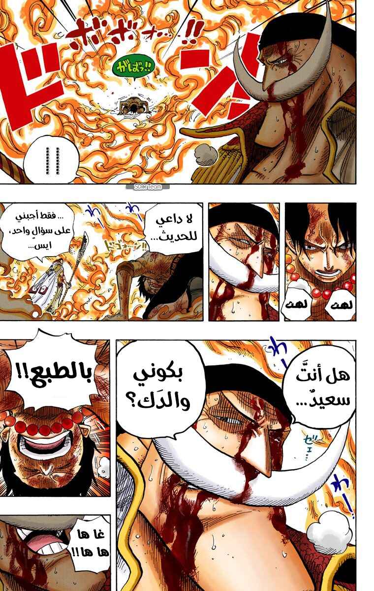 Chapter 573 - Page 9