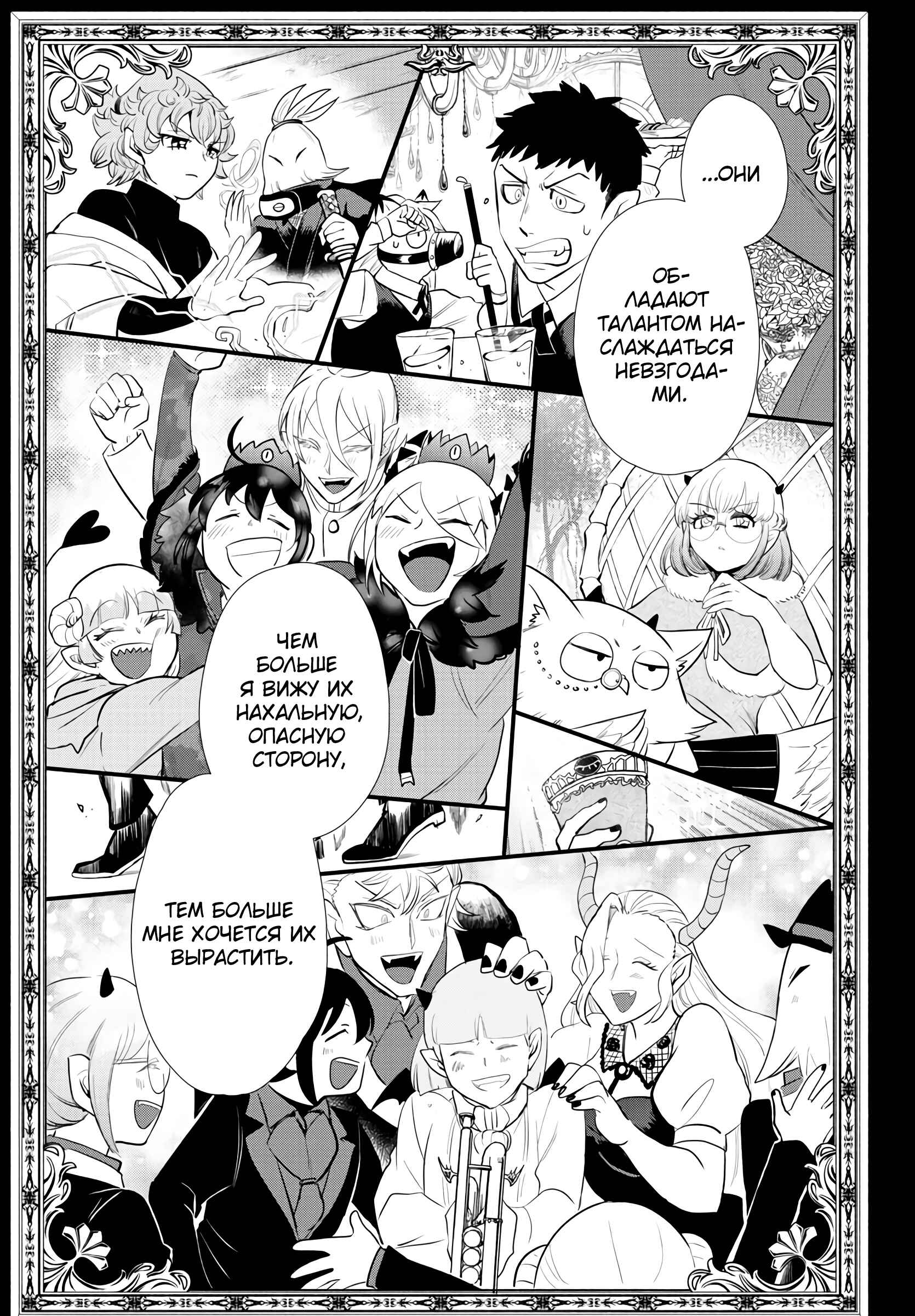 Chapter 213 - Page 16