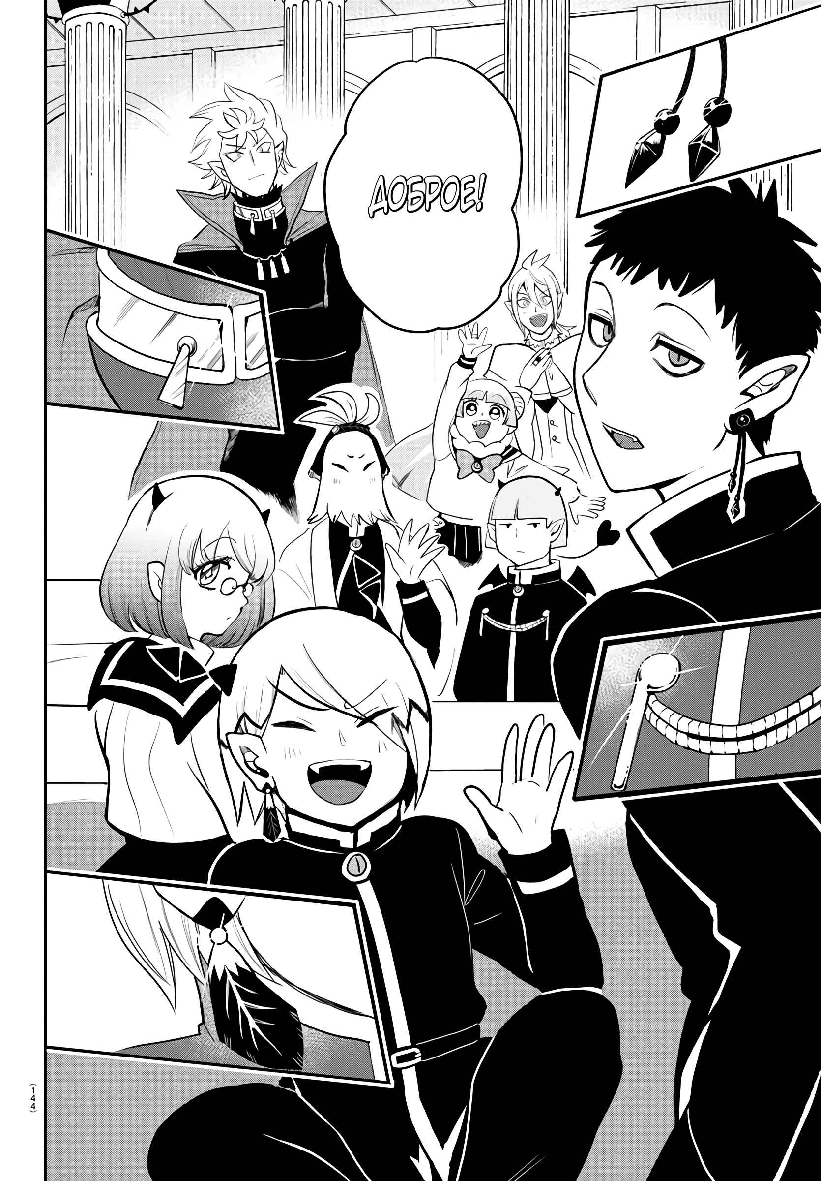 Chapter 213 - Page 3