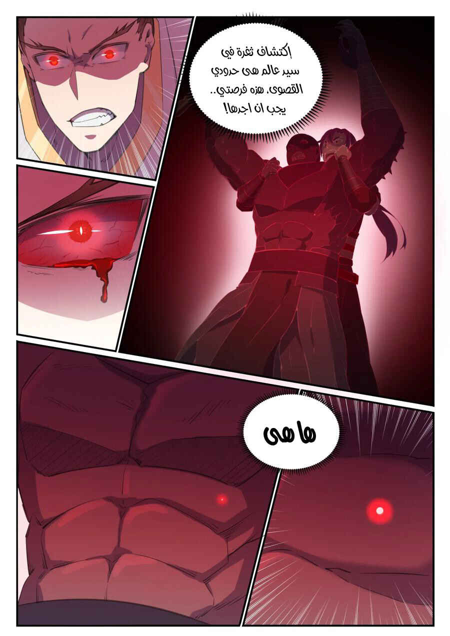 Chapter 711 - Page 10