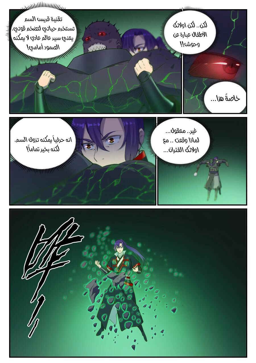 Chapter 711 - Page 12