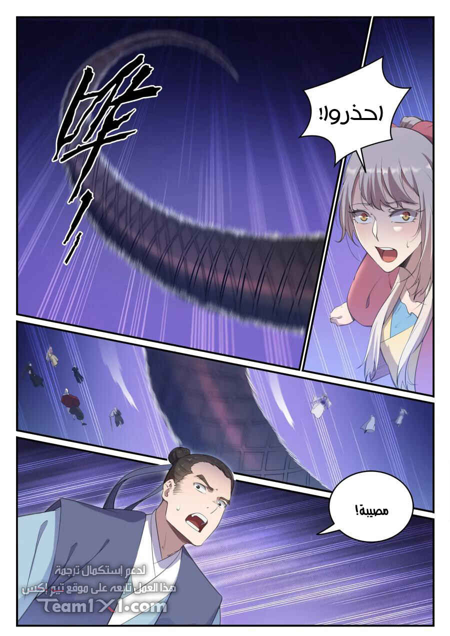 Chapter 711 - Page 14