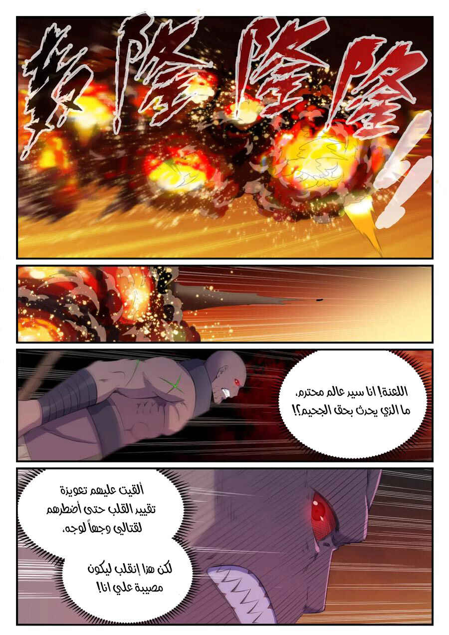 Chapter 711 - Page 2