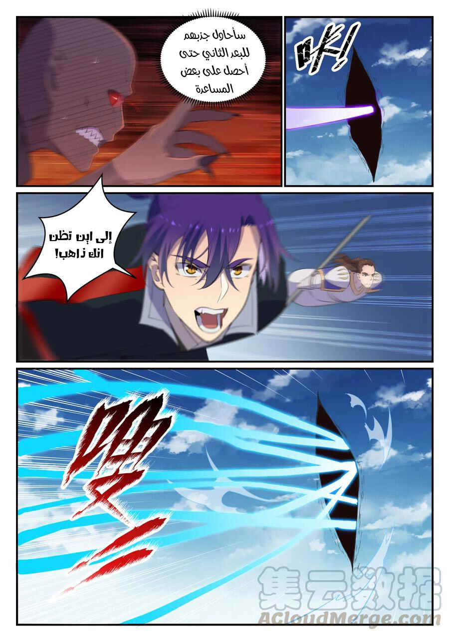 Chapter 711 - Page 3