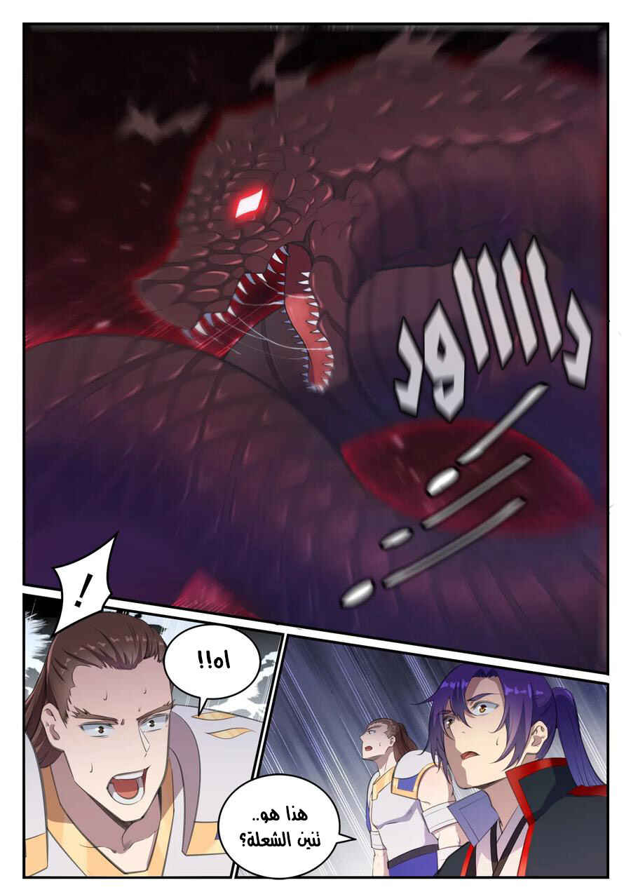 Chapter 711 - Page 4