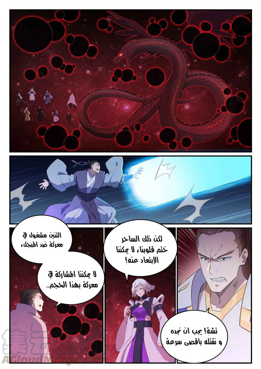 Chapter 711 - Page 5