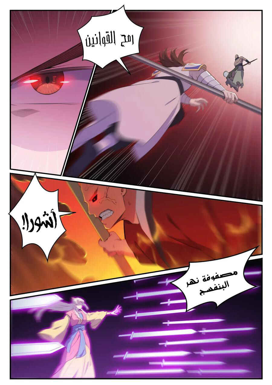 Chapter 711 - Page 6