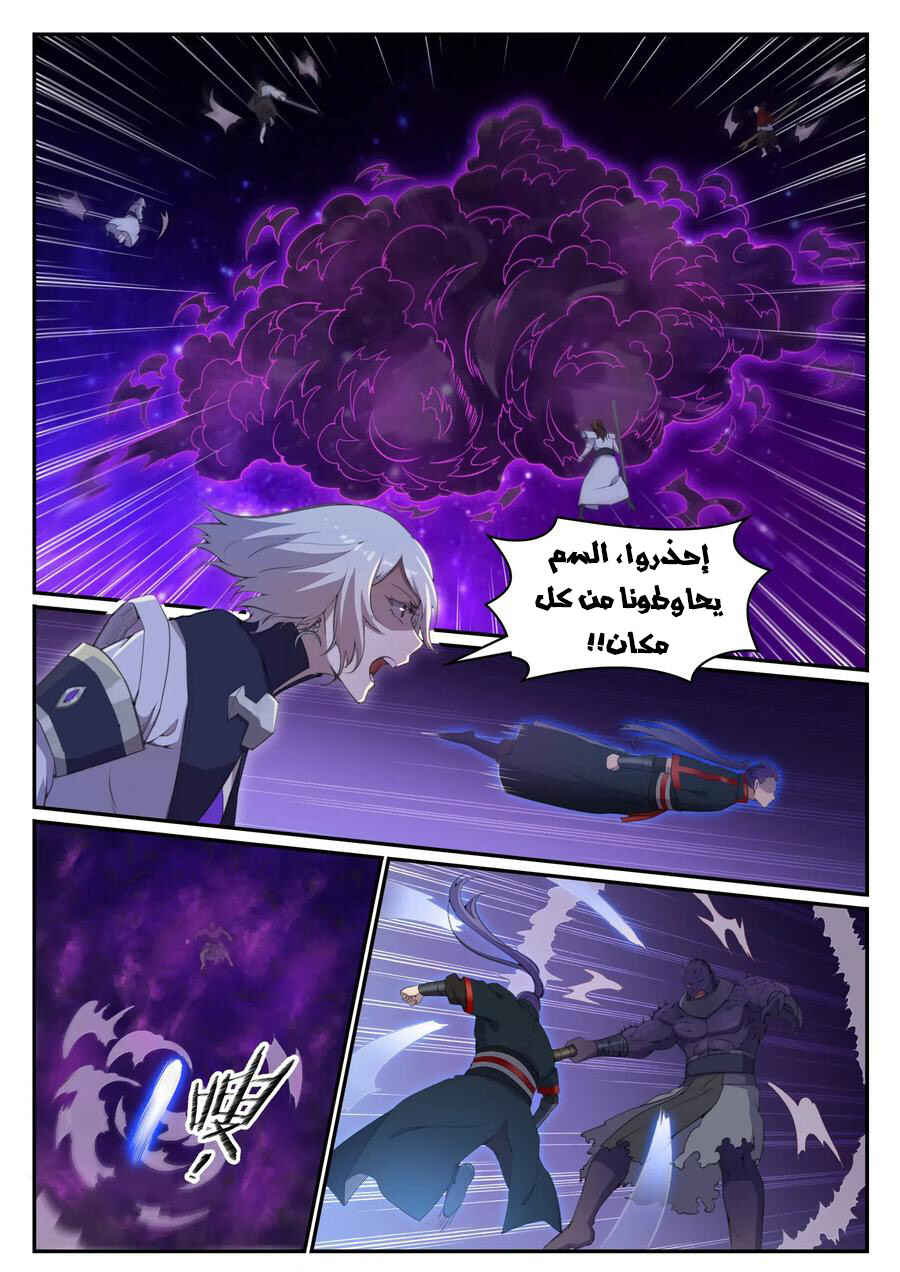 Chapter 711 - Page 8