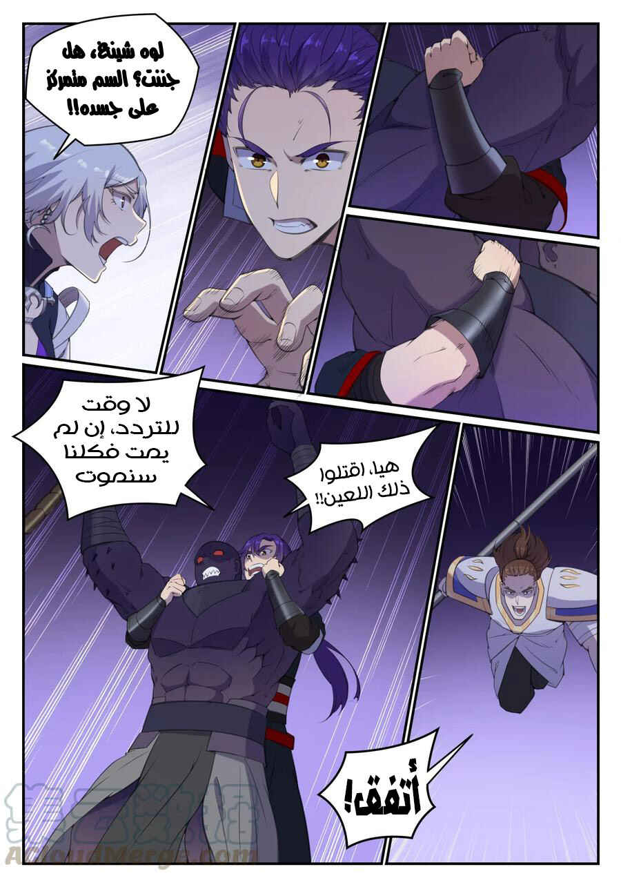 Chapter 711 - Page 9