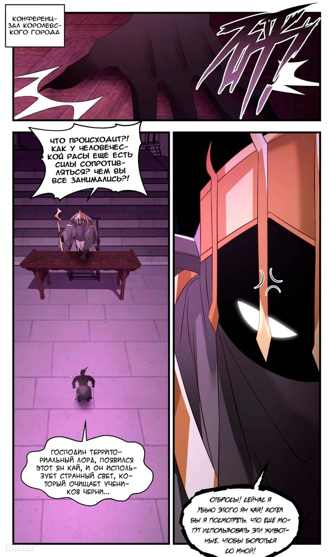 Chapter 3185 - Page 10