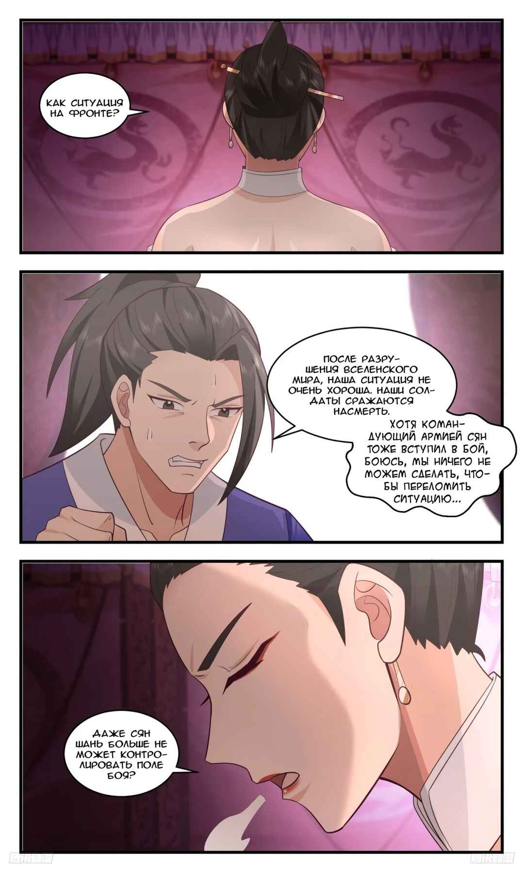 Chapter 3185 - Page 4