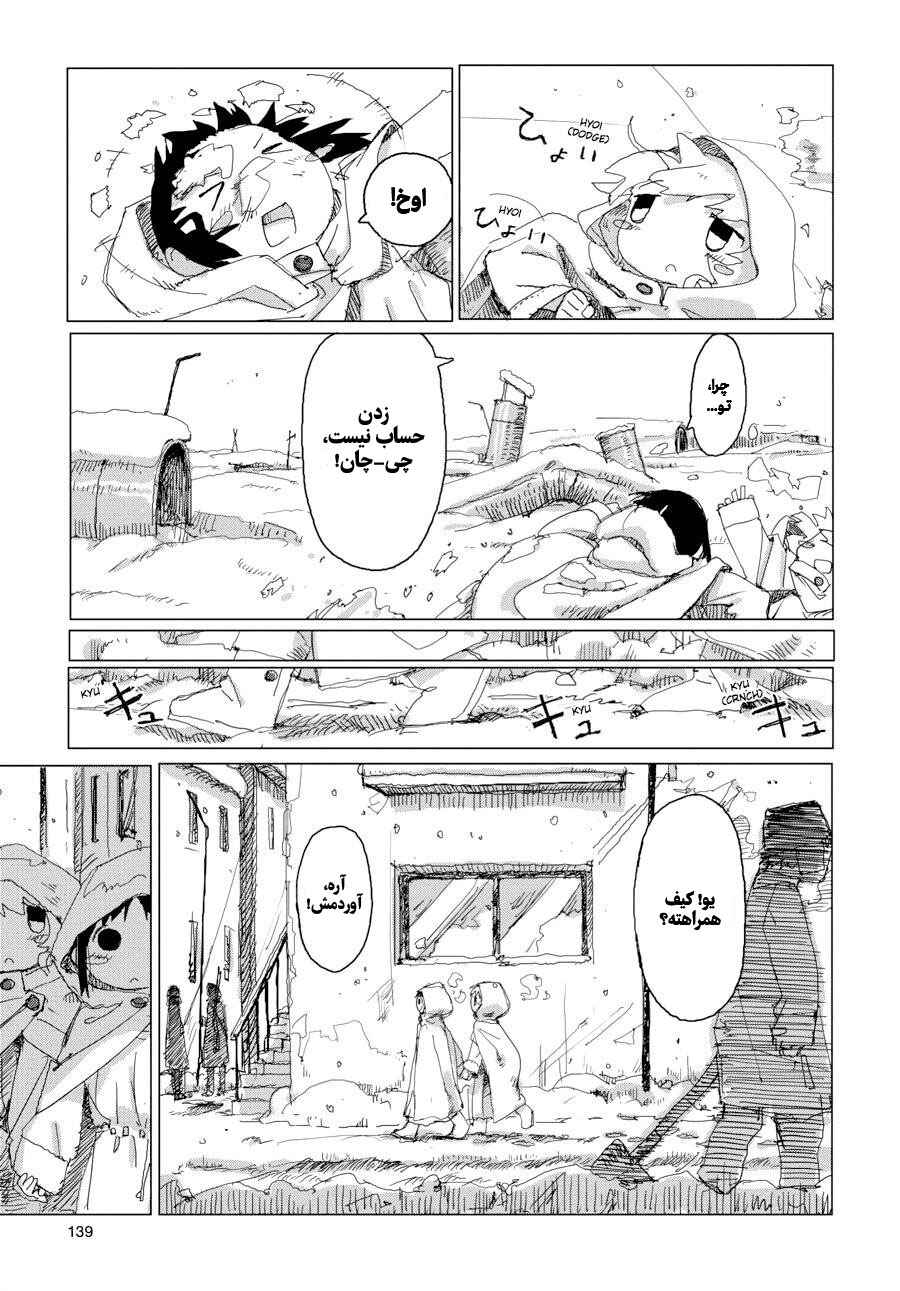 Chapter 40 - Page 6