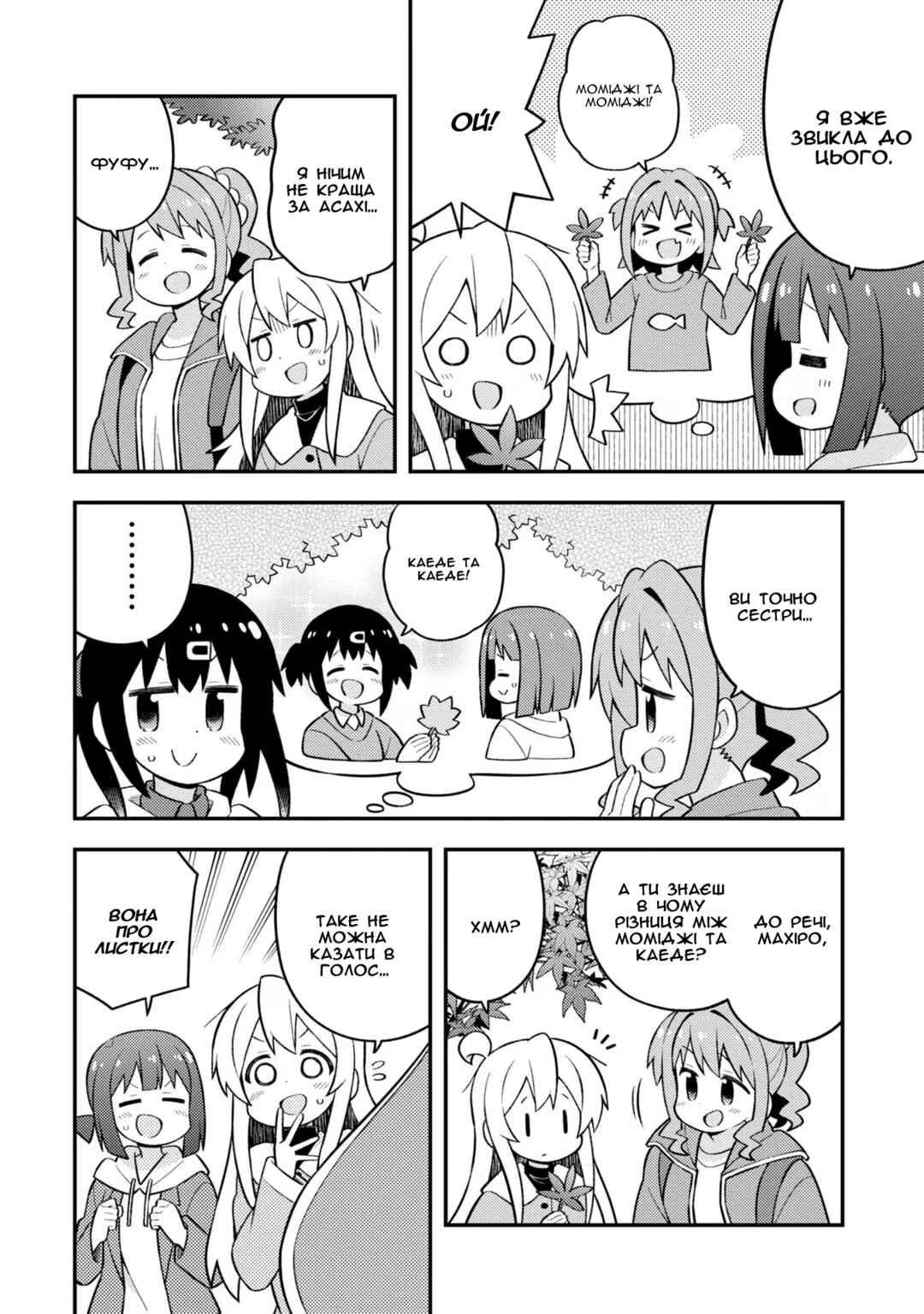 Chapter 70 - Page 4