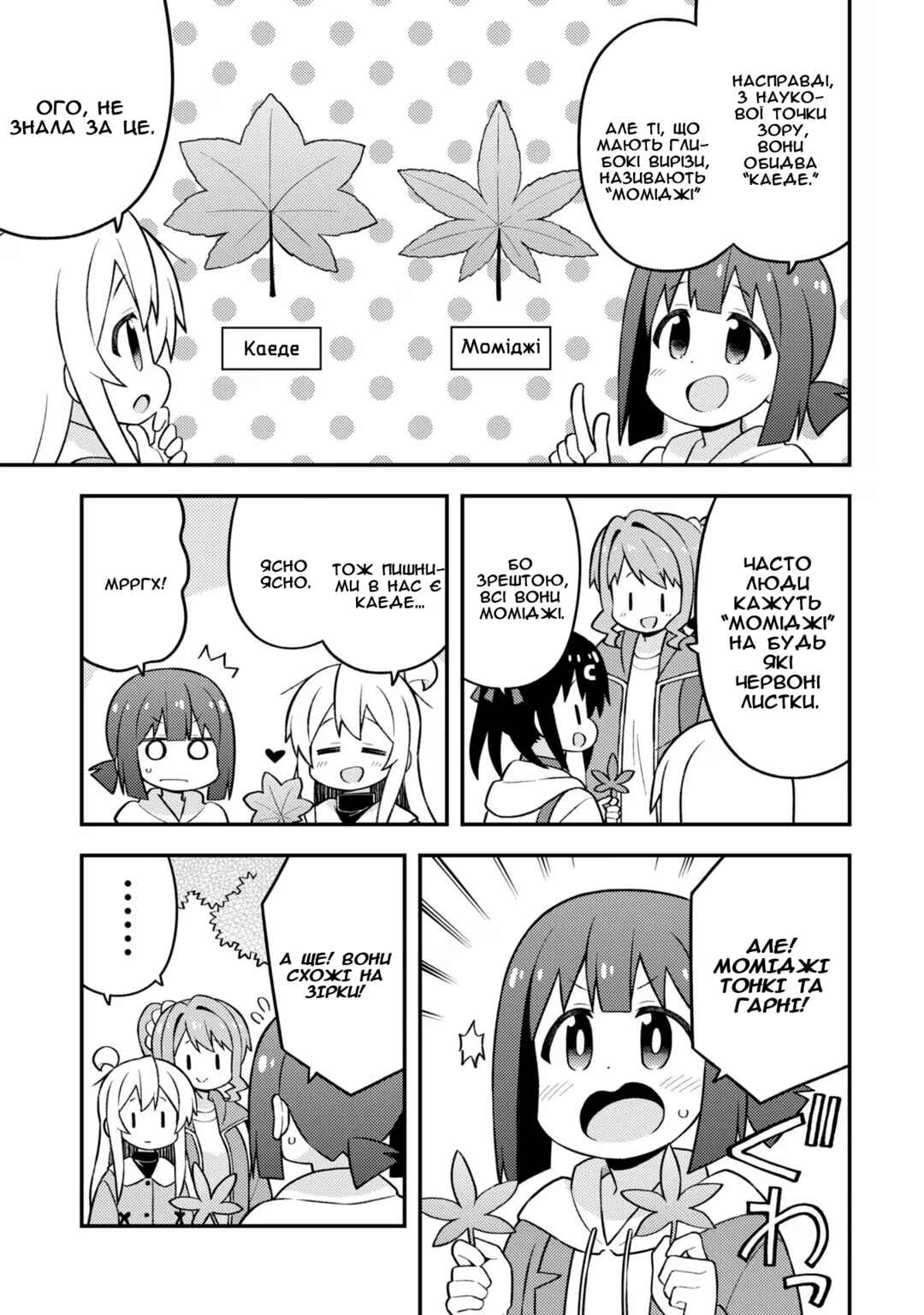 Chapter 70 - Page 5