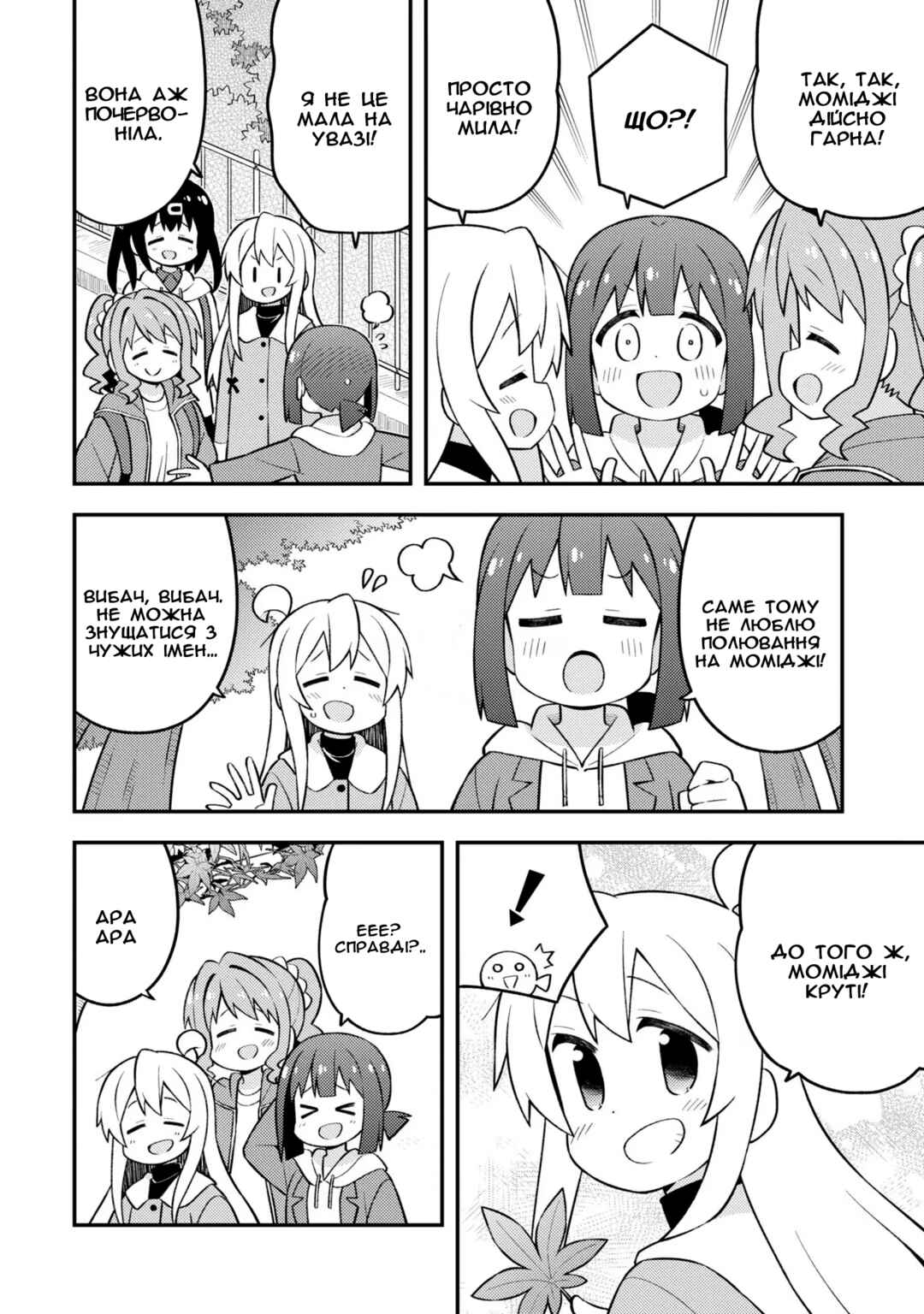 Chapter 70 - Page 6