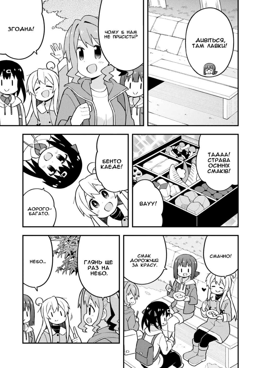 Chapter 70 - Page 7
