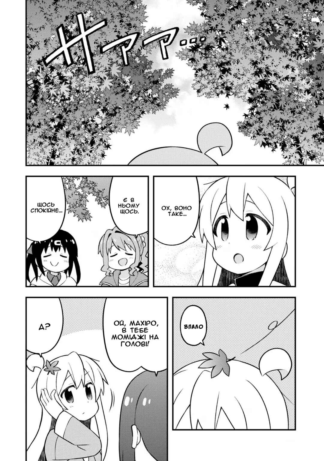 Chapter 70 - Page 8