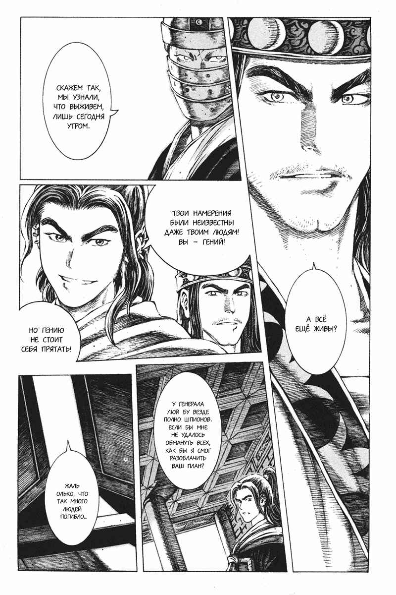 Chapter 67 - Page 16