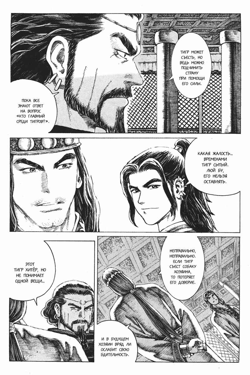 Chapter 67 - Page 18
