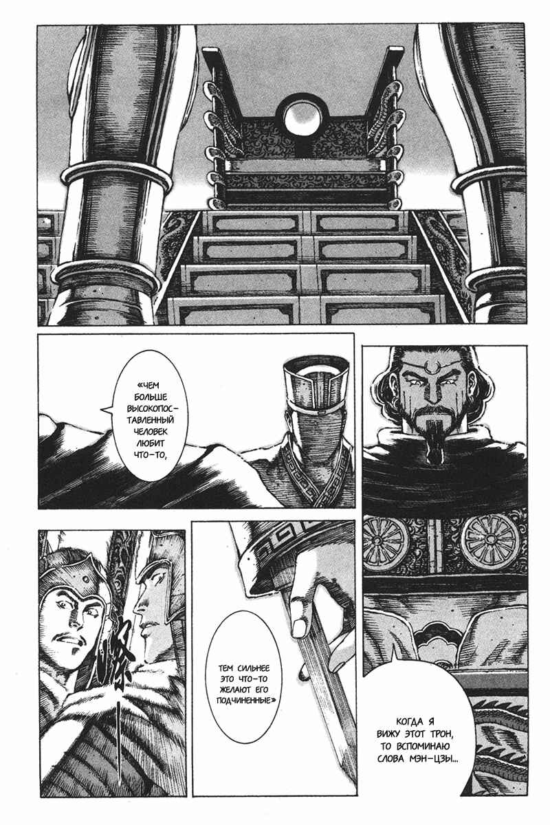 Chapter 67 - Page 6