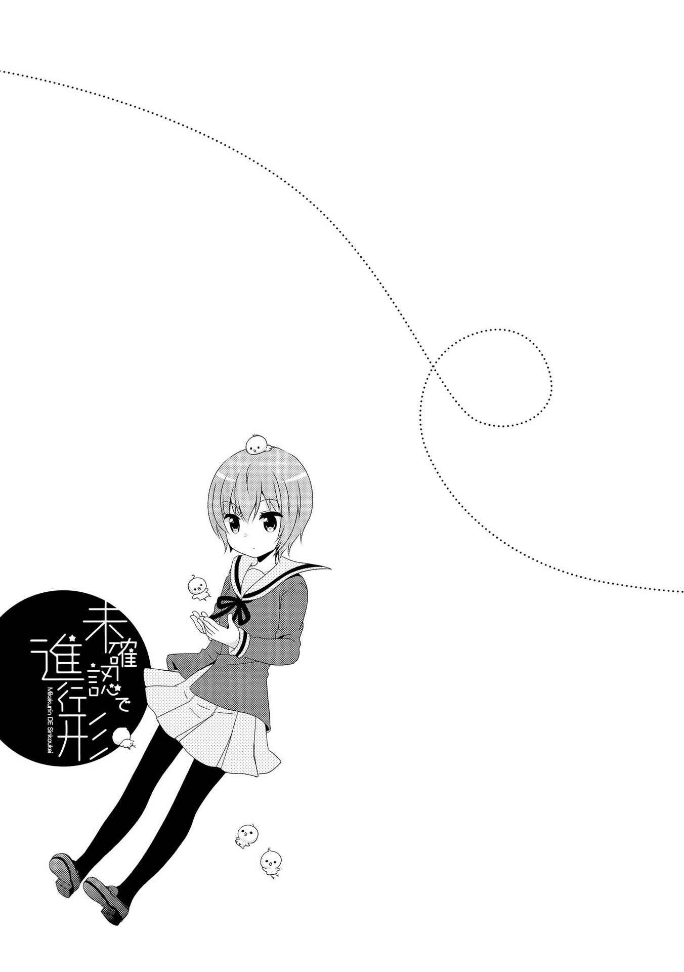 Chapter 106.5 - Page 1