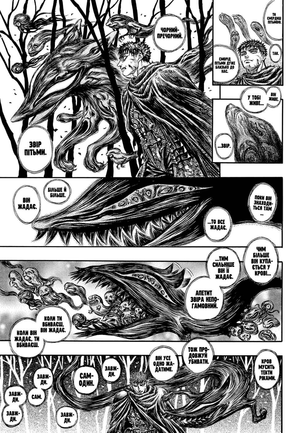 Chapter 118 - Page 10
