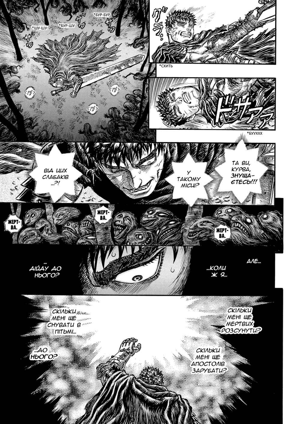 Chapter 118 - Page 12