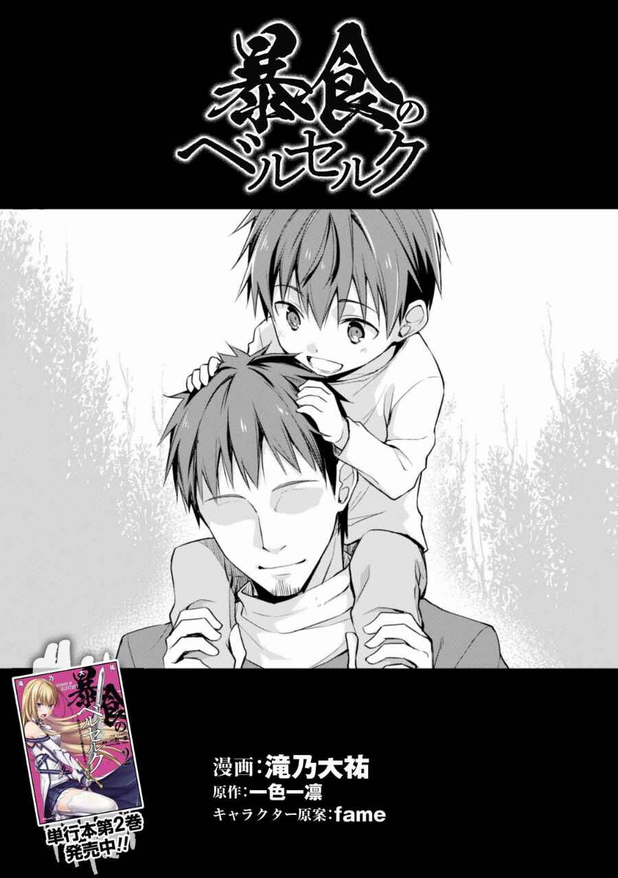 Chapter 13 - Page 2