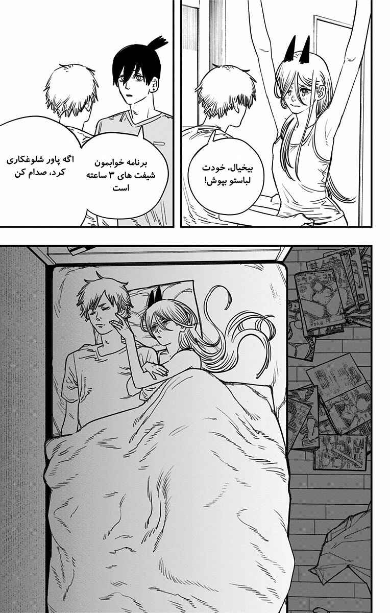 Chapter 71 - Page 18