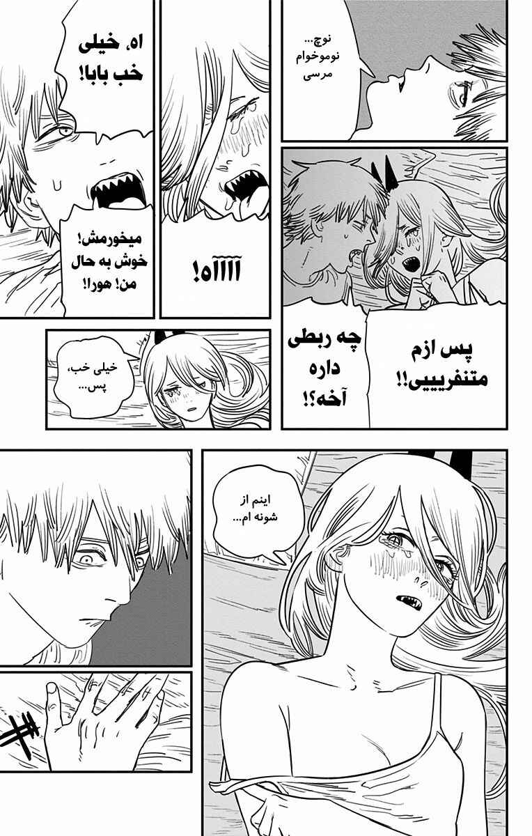 Chapter 71 - Page 20