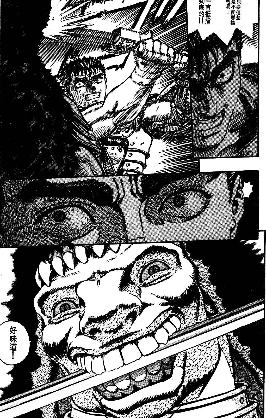 Chapter 62 - Page 10