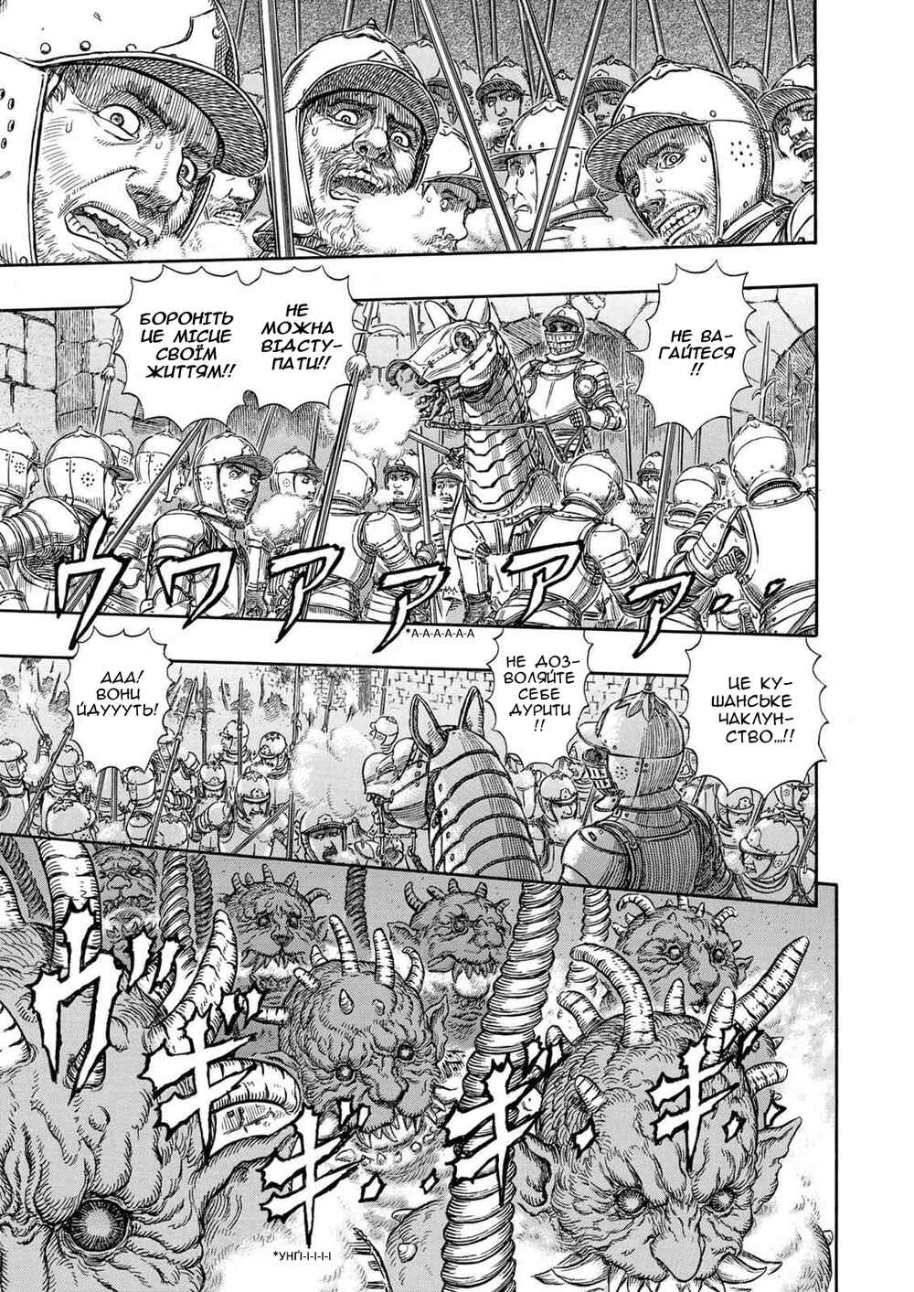 Chapter 265 - Page 2