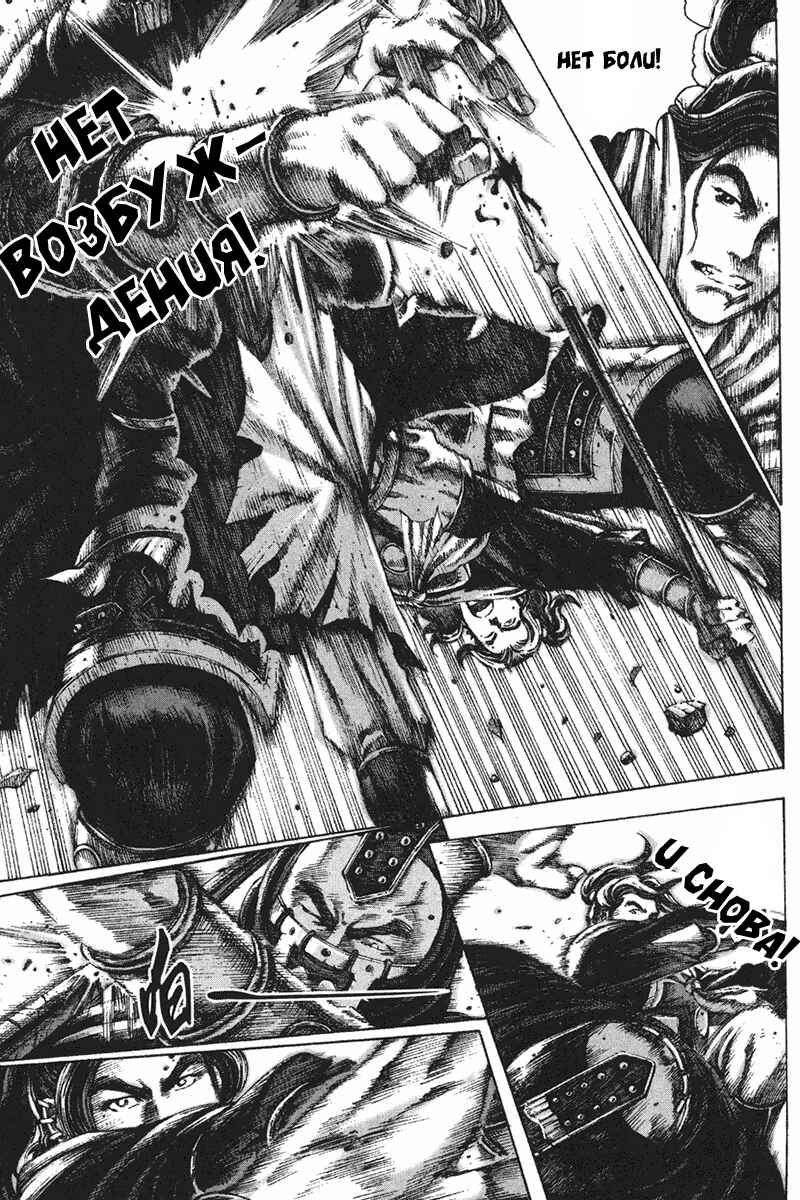 Chapter 93 - Page 12