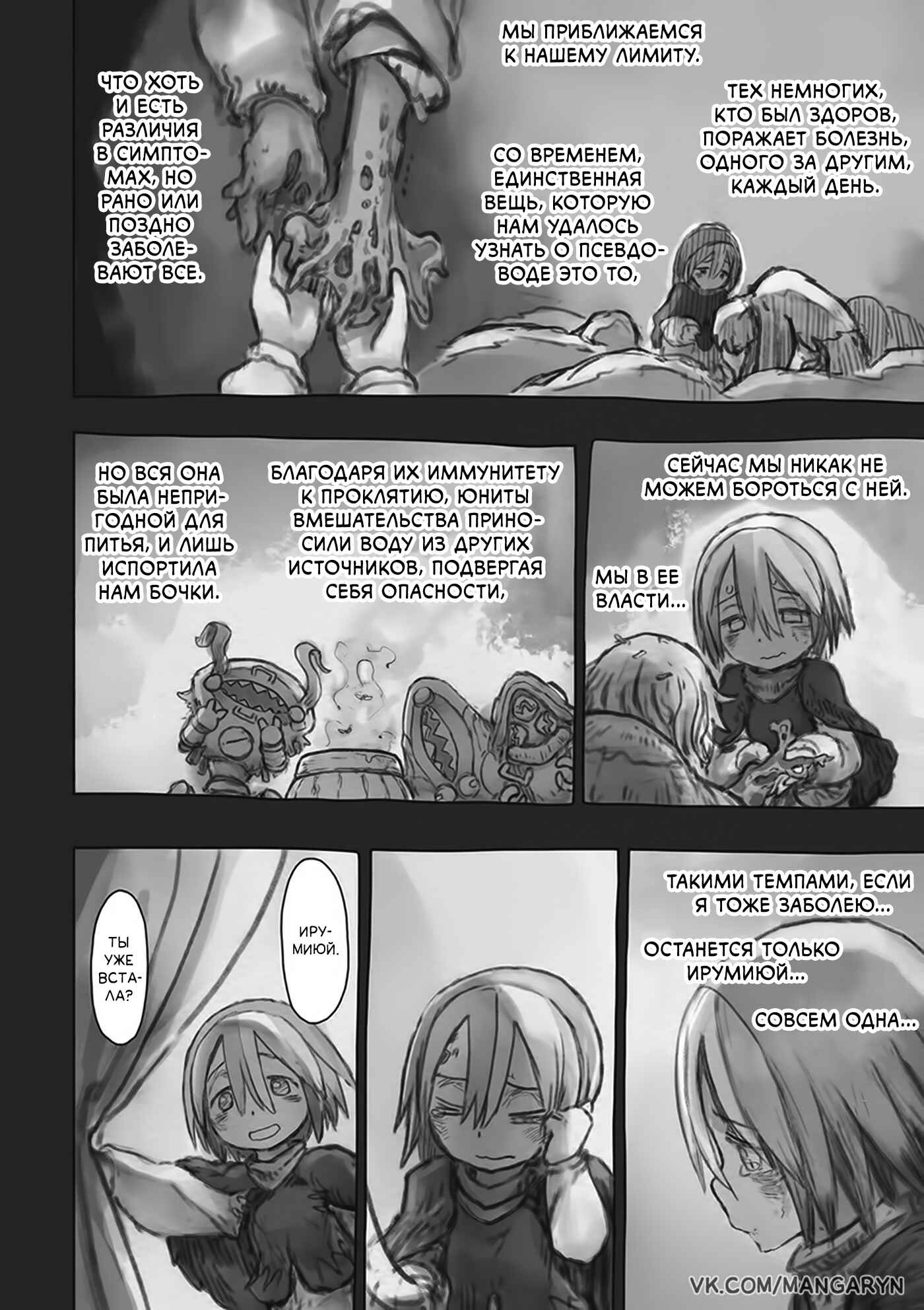 Chapter 50 - Page 16