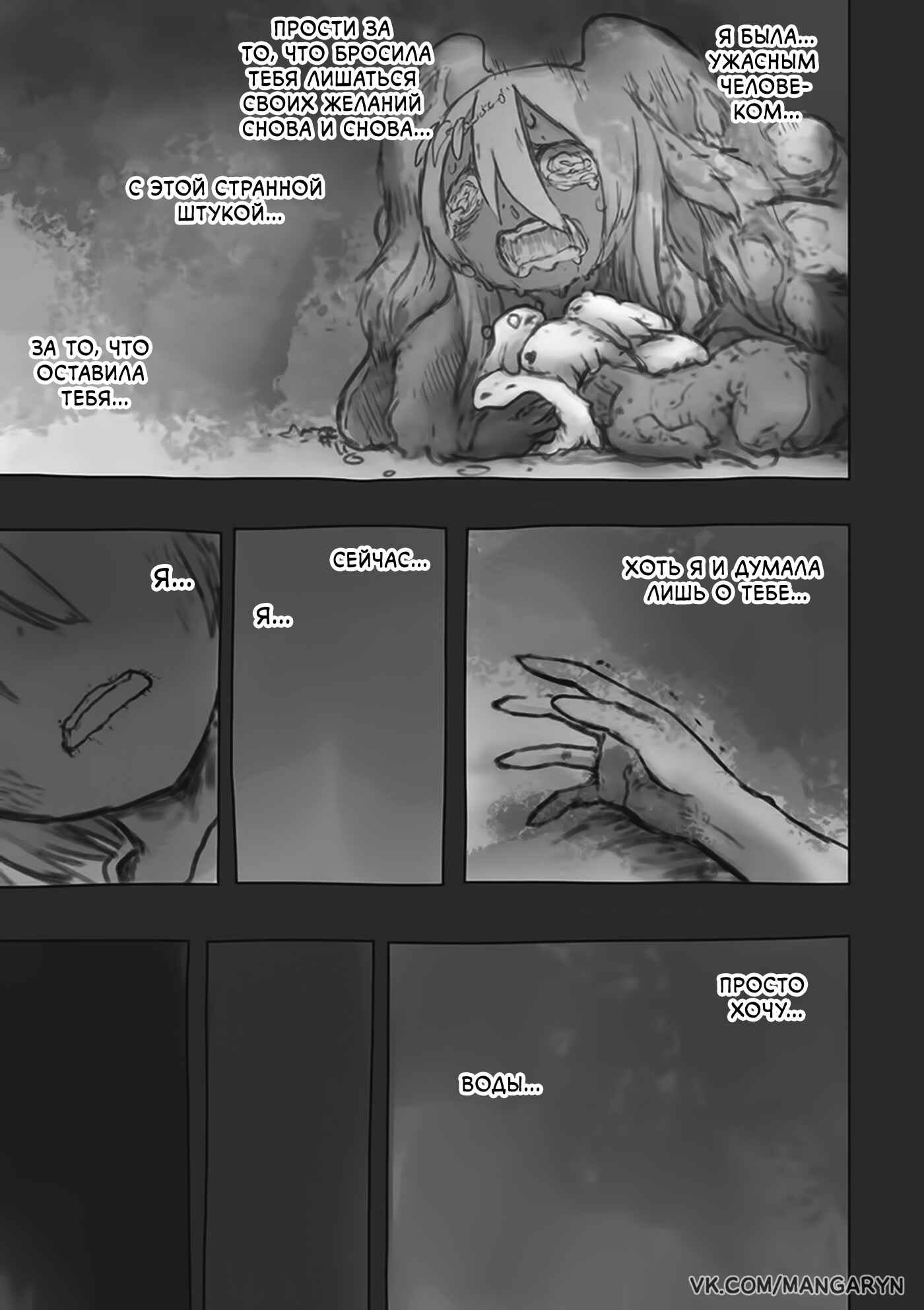 Chapter 50 - Page 25