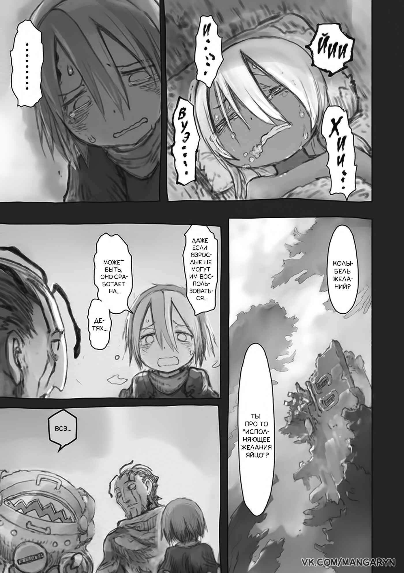 Chapter 50 - Page 7