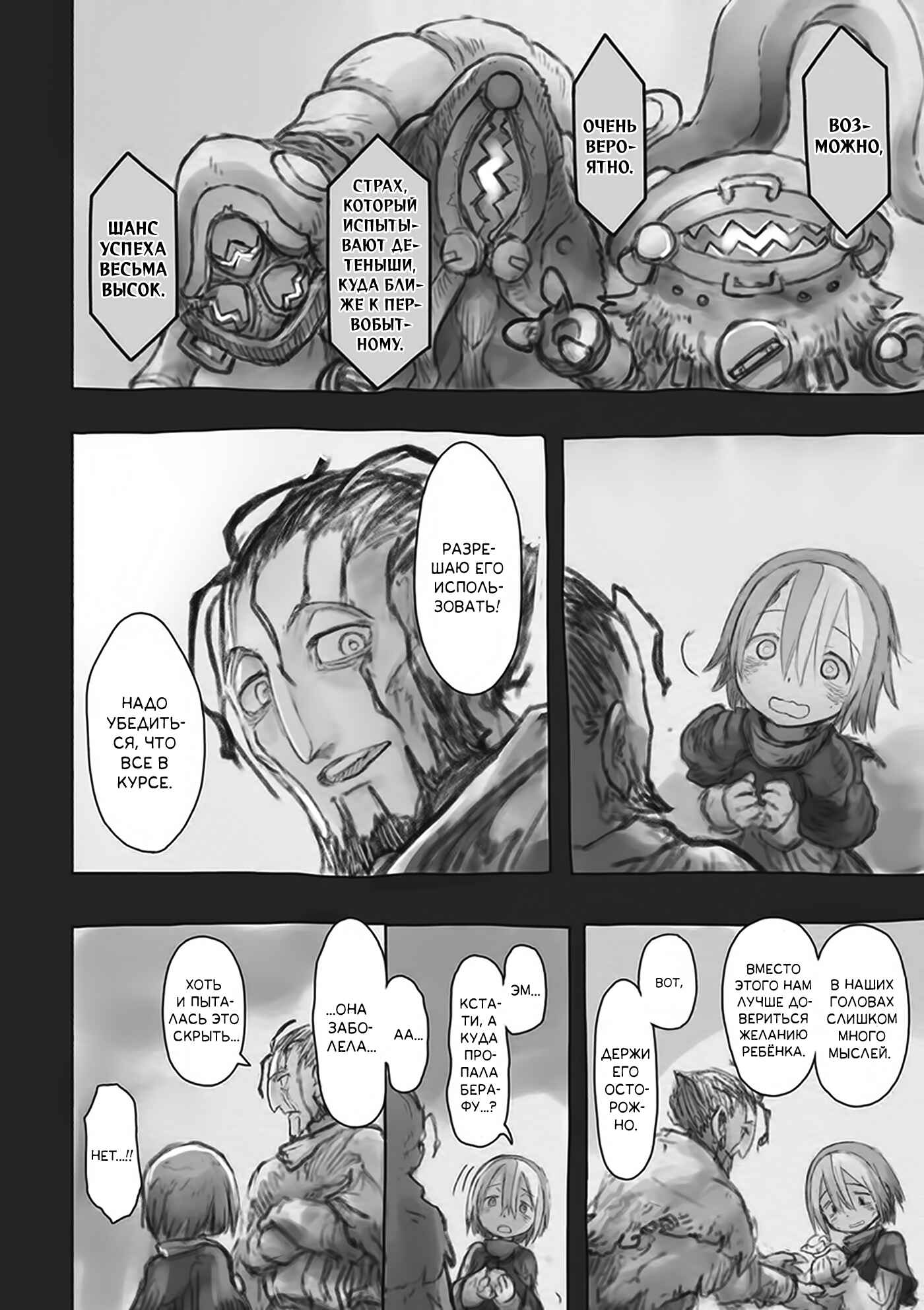 Chapter 50 - Page 8
