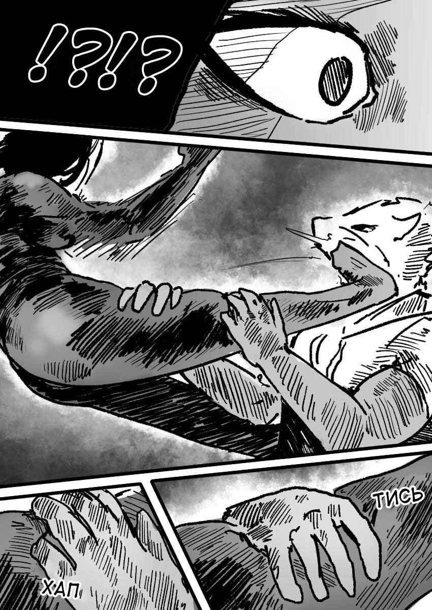 Chapter 12 - Page 25