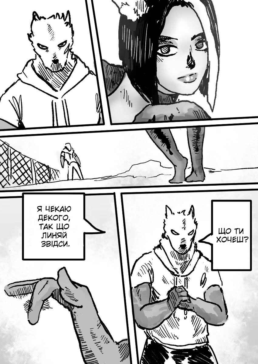 Chapter 12 - Page 3