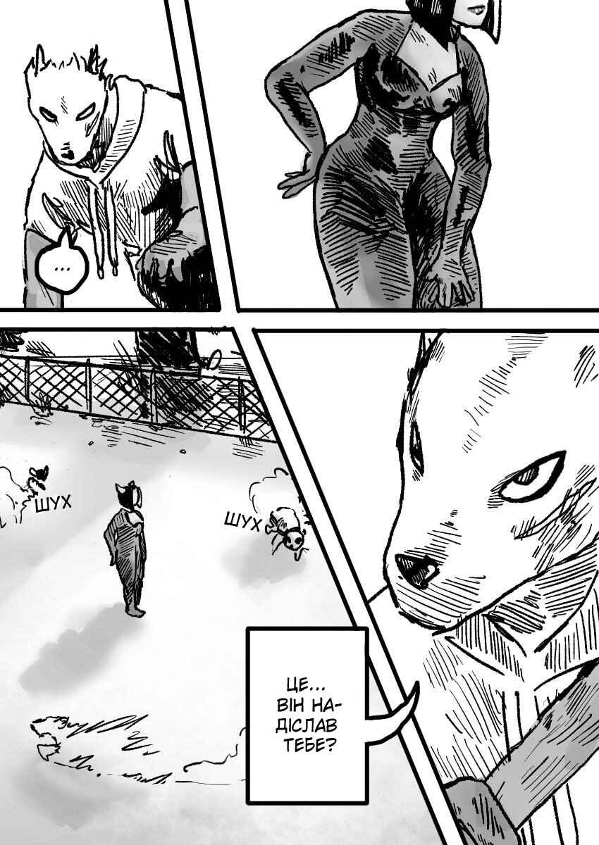 Chapter 12 - Page 4