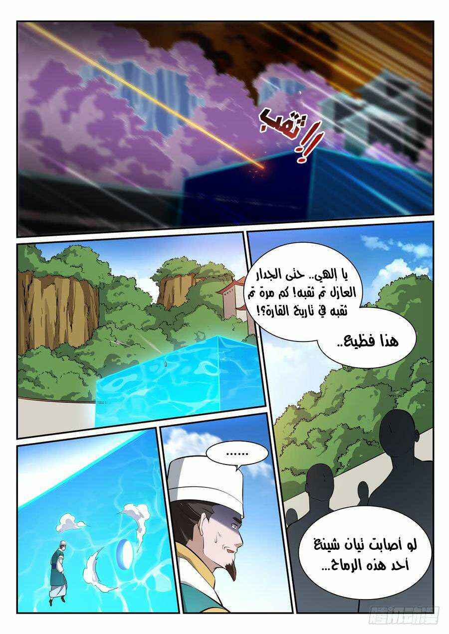 Chapter 390 - Page 7