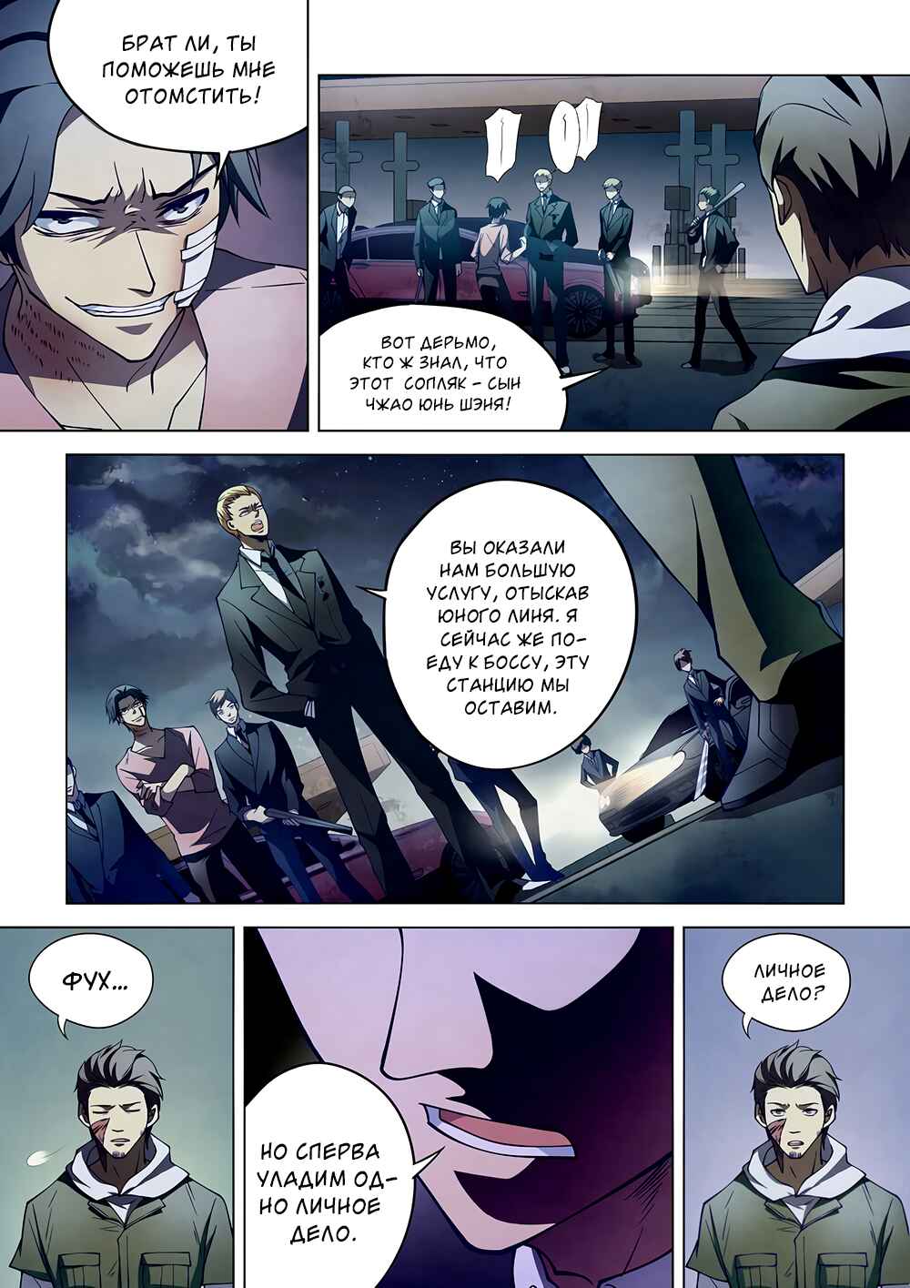 Chapter 105 - Page 15