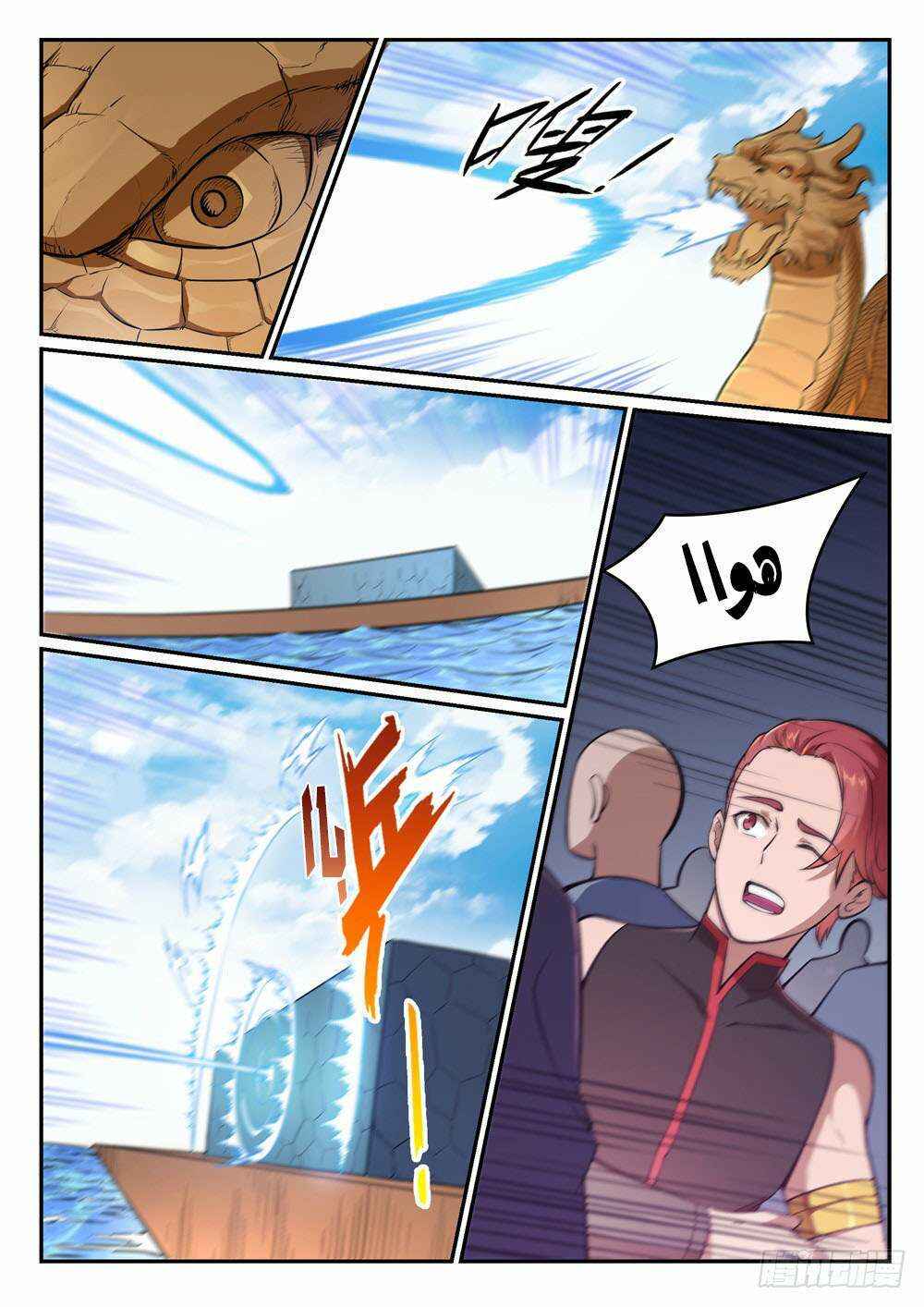 Chapter 433 - Page 9
