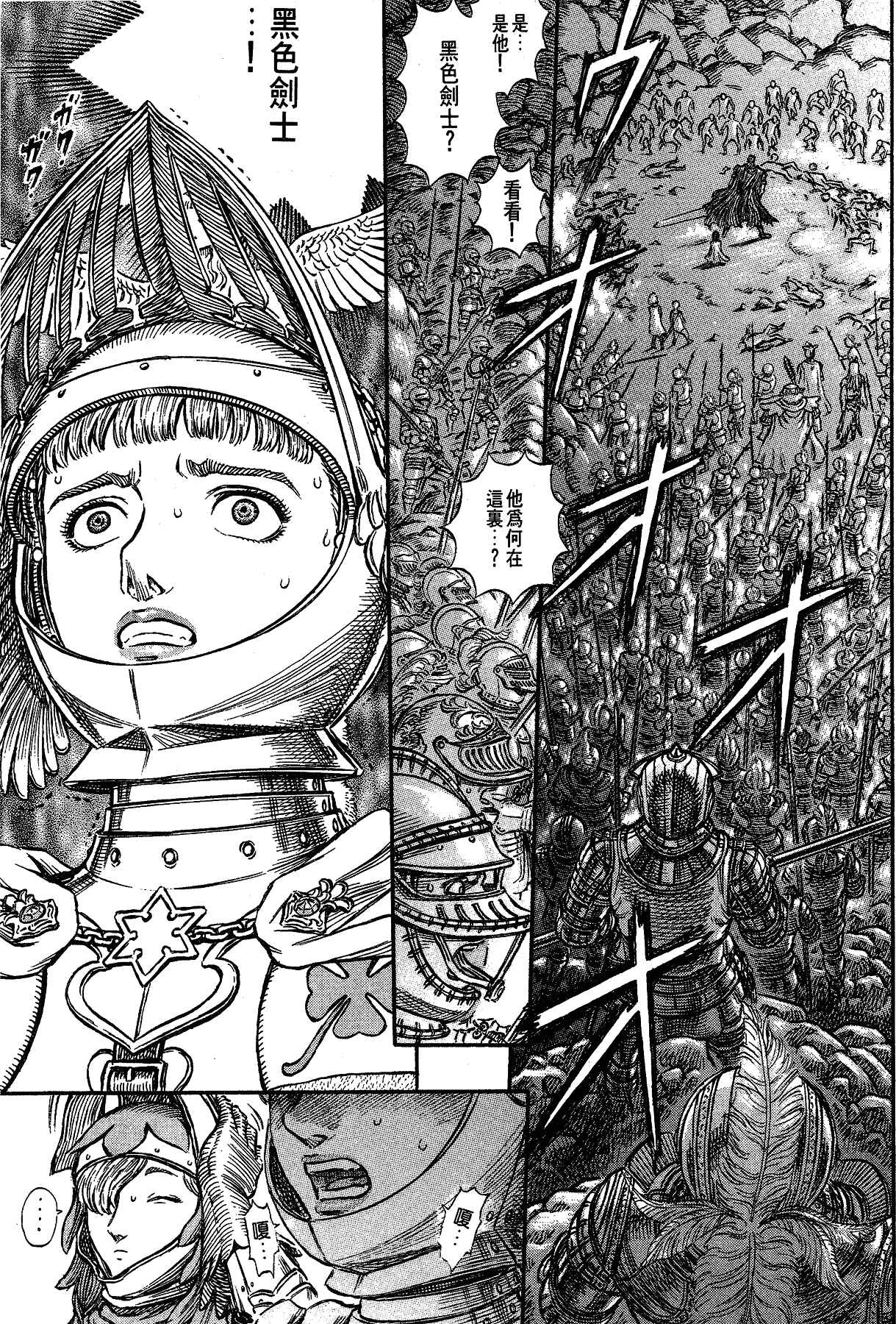 Chapter 148 - Page 10