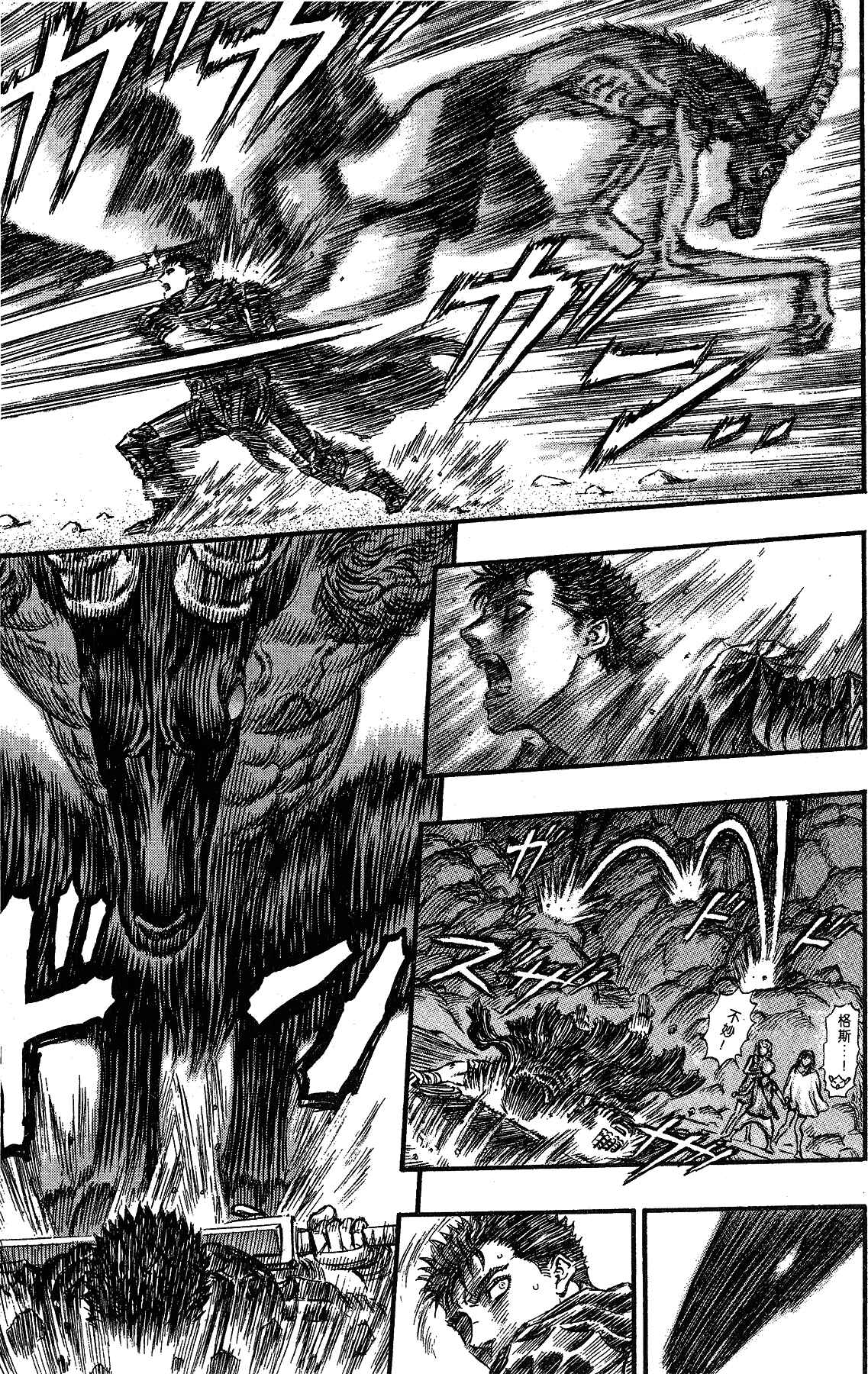 Chapter 148 - Page 16
