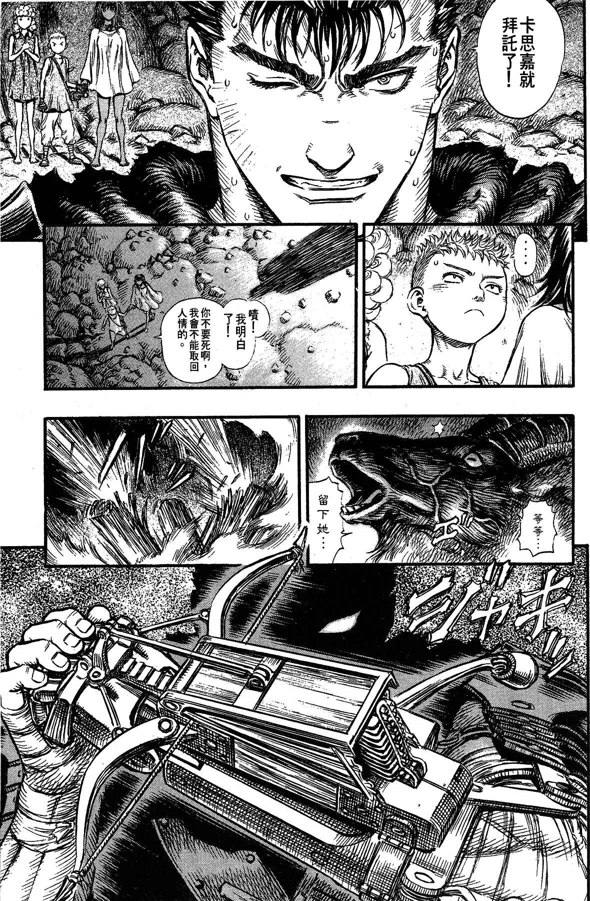 Chapter 148 - Page 18
