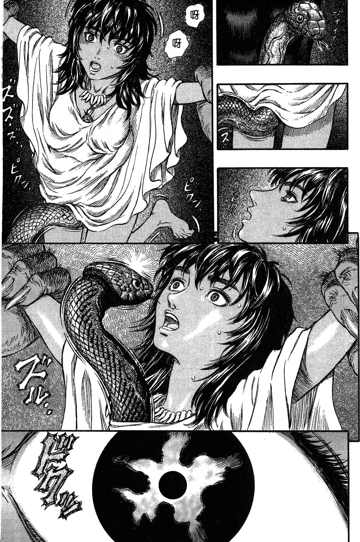 Chapter 148 - Page 3