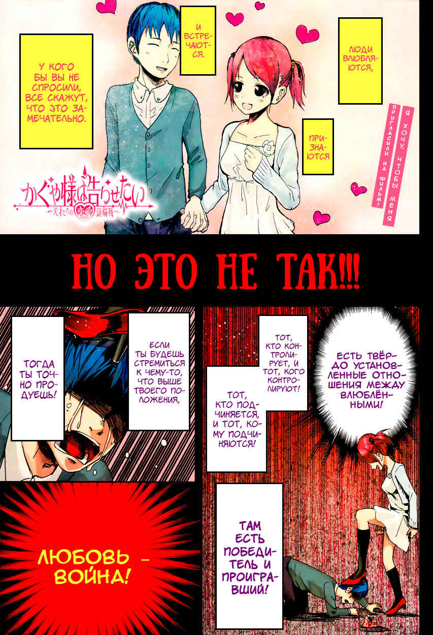 Chapter 1 - Page 1