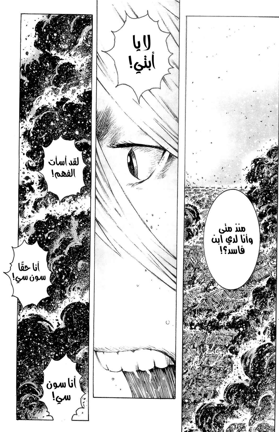 Chapter 310 - Page 10