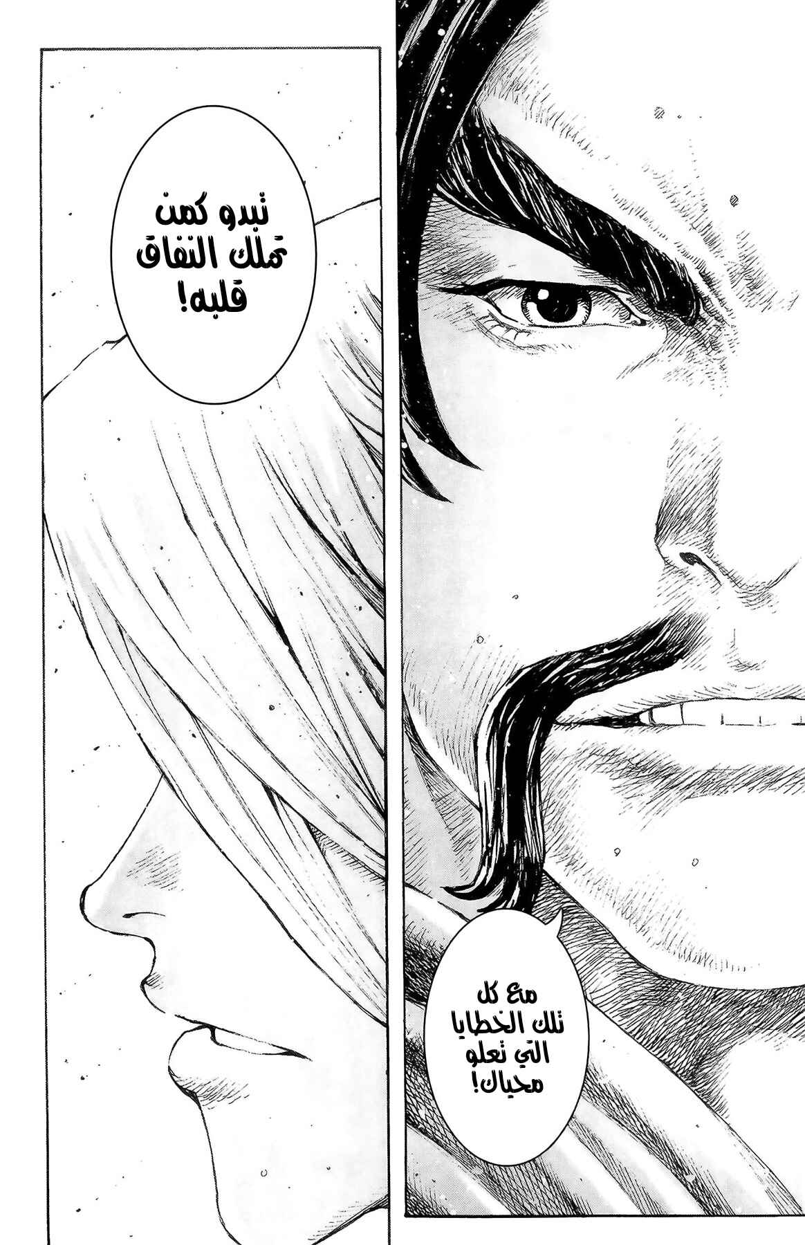 Chapter 310 - Page 8